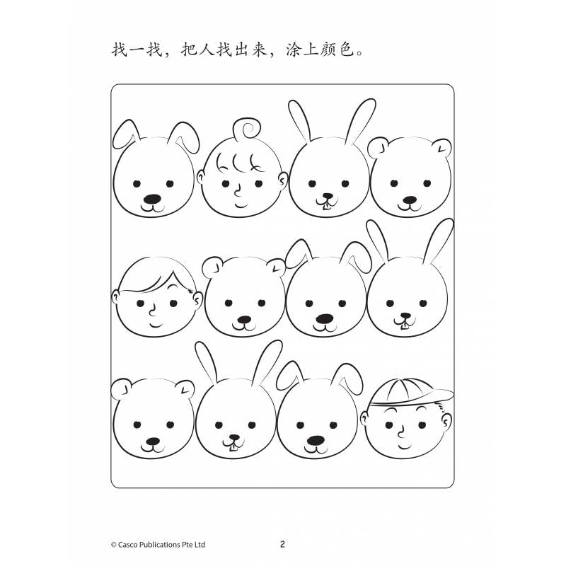 PRESCH HOW READ,WRITE&DRAW学一学画一画 AB1