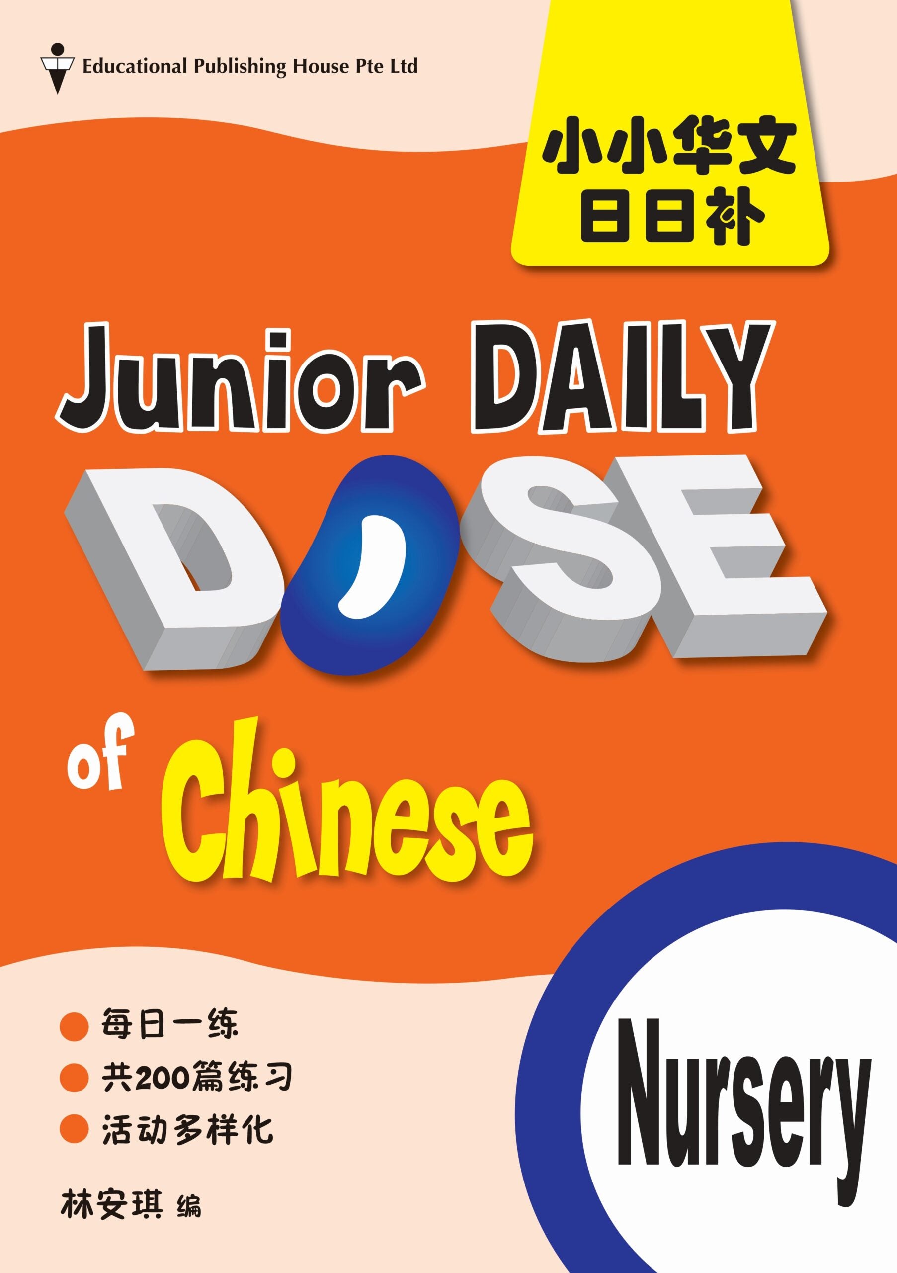 Nursery Junior Daily Dose Of Chinese 小小华文日日补