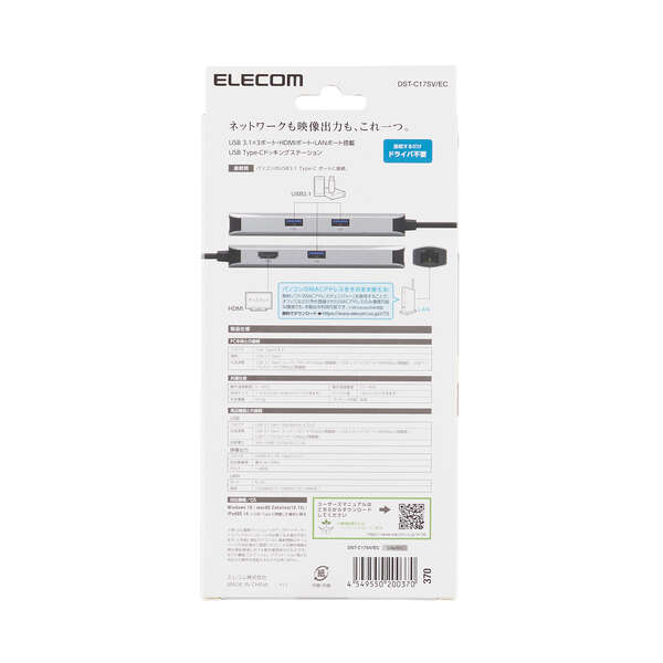 Elecom USB Type-C Docking Station