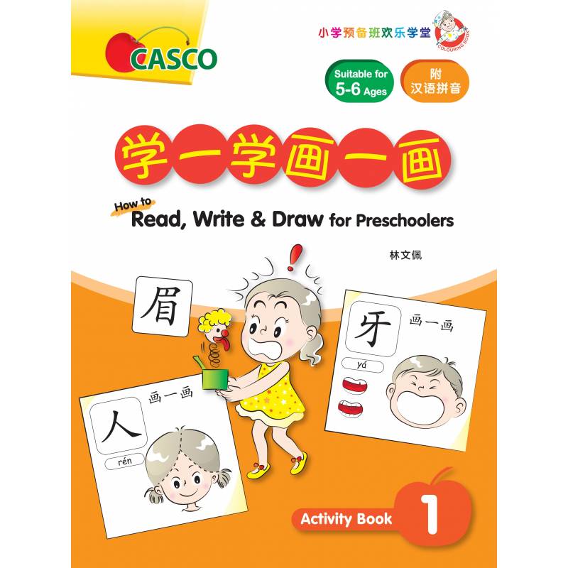 How to Read, Write & Draw for Preschoolers Activity Book 1 学一学画一画 ...