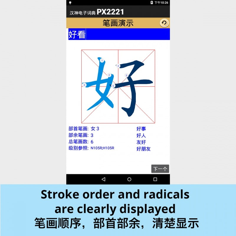 Hansvision Creative Px2221 E-dictionary