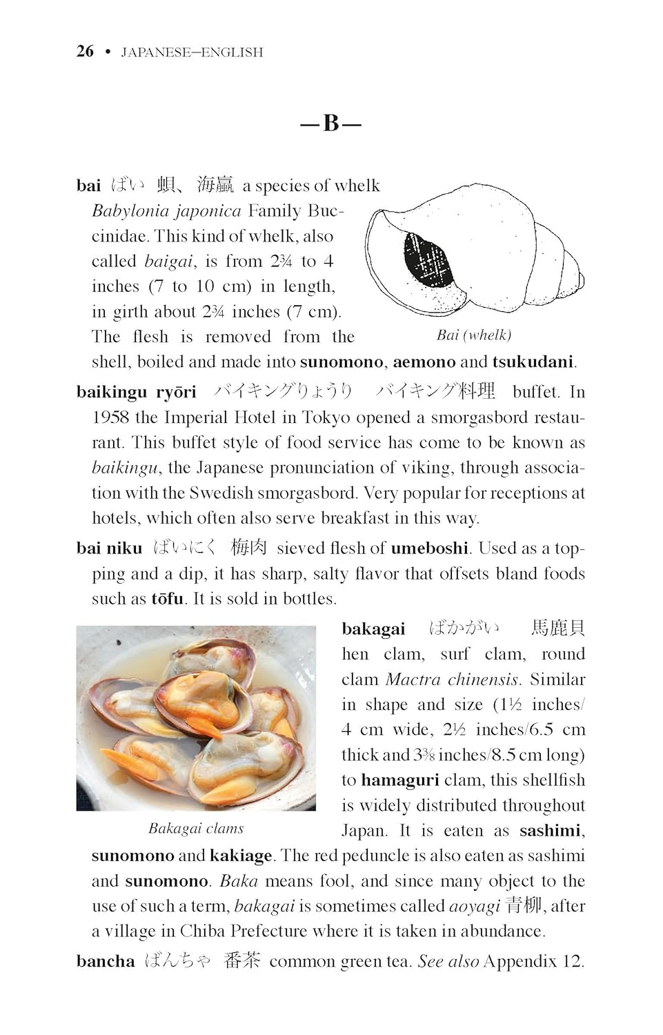 The Illustrated Dictionary of Japanese Food: Ingredients, Preparations and Culture (Paperback)