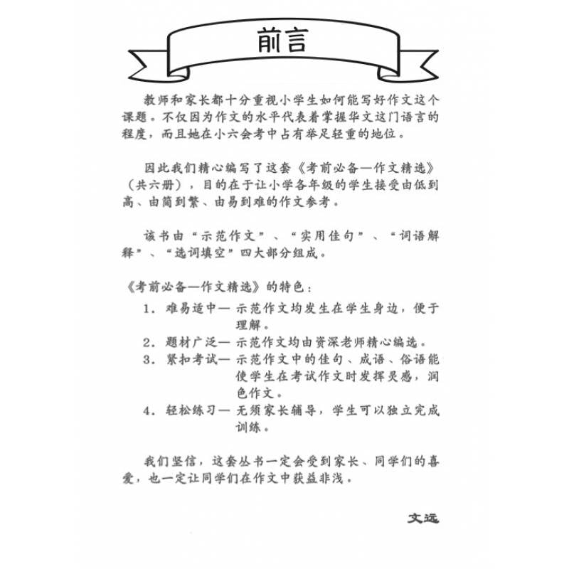 Active but NO stocks – Page 58 – Popular Book Company Pte Ltd