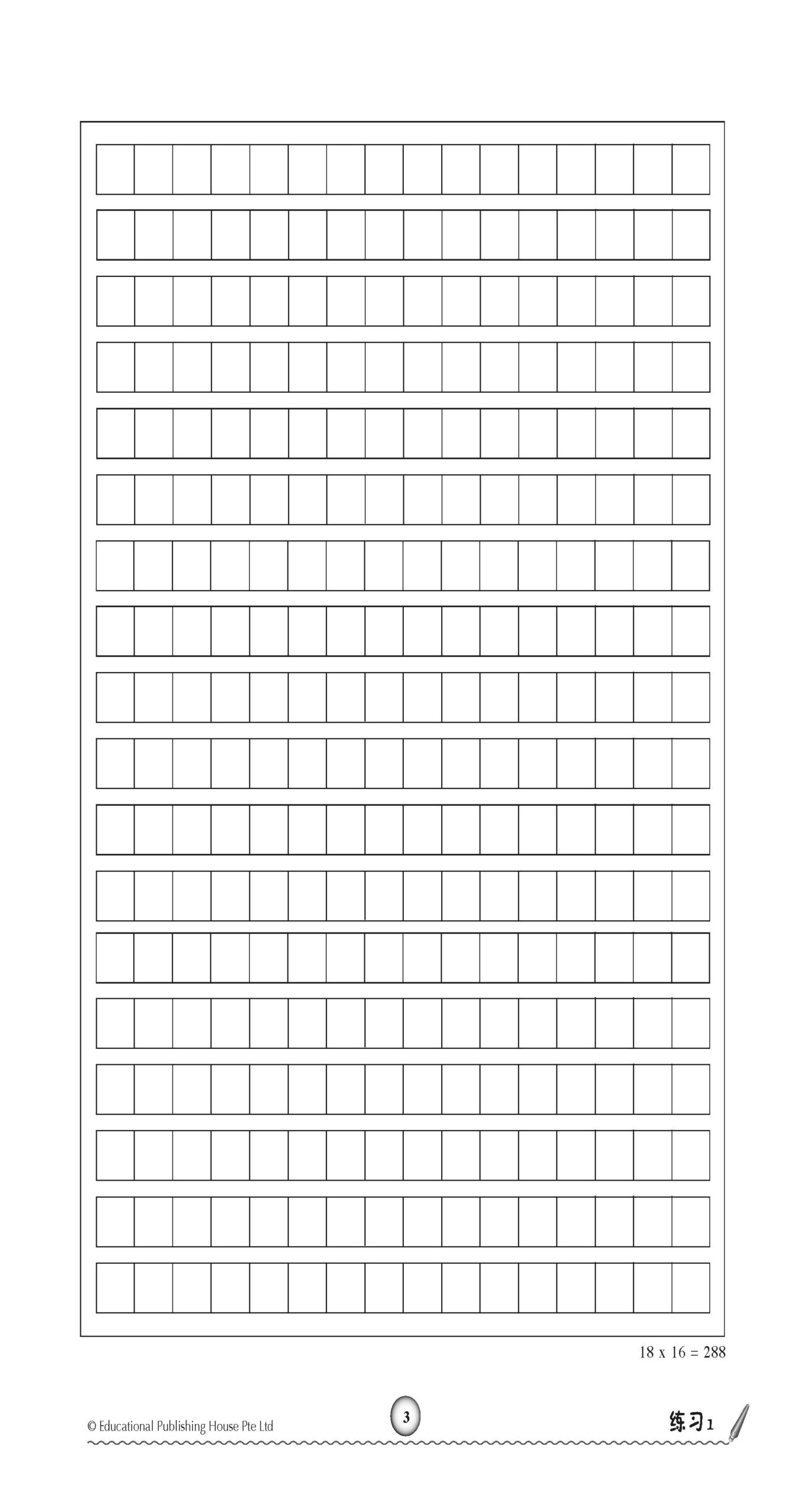 Preparing For PSLE Chinese (3rd Edition) 小六华文备考练习