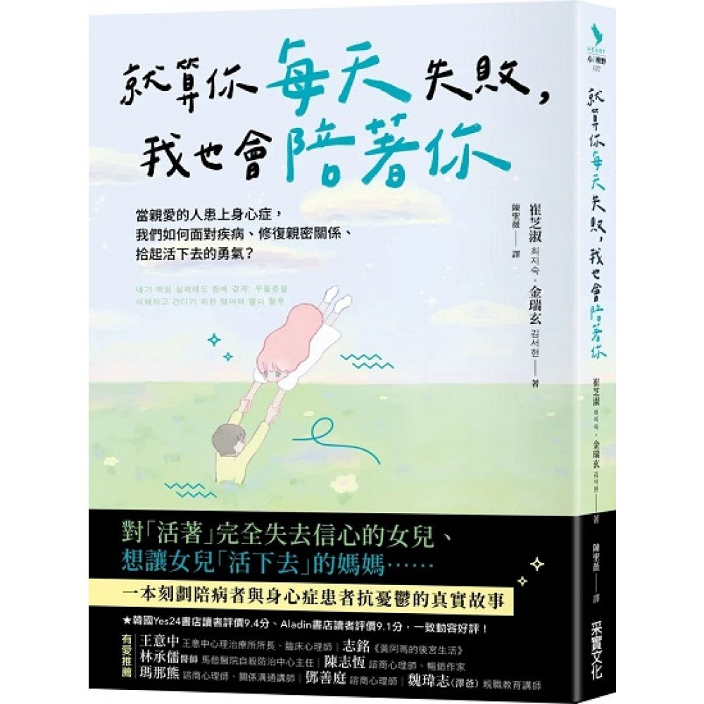 就算你每天失败，我也会陪着你