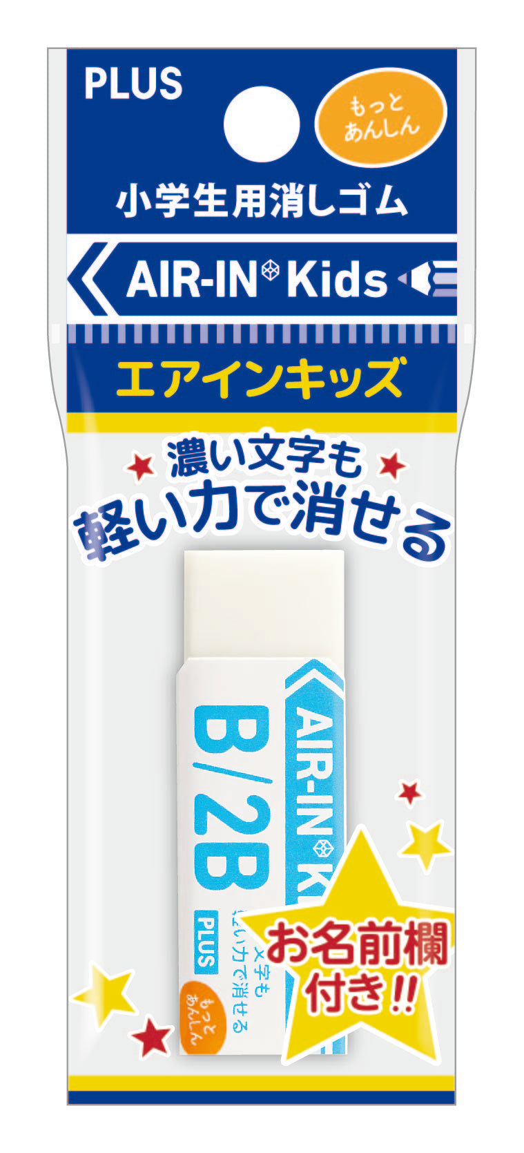 Plus Pvc Eraser Air-in Kids 36959