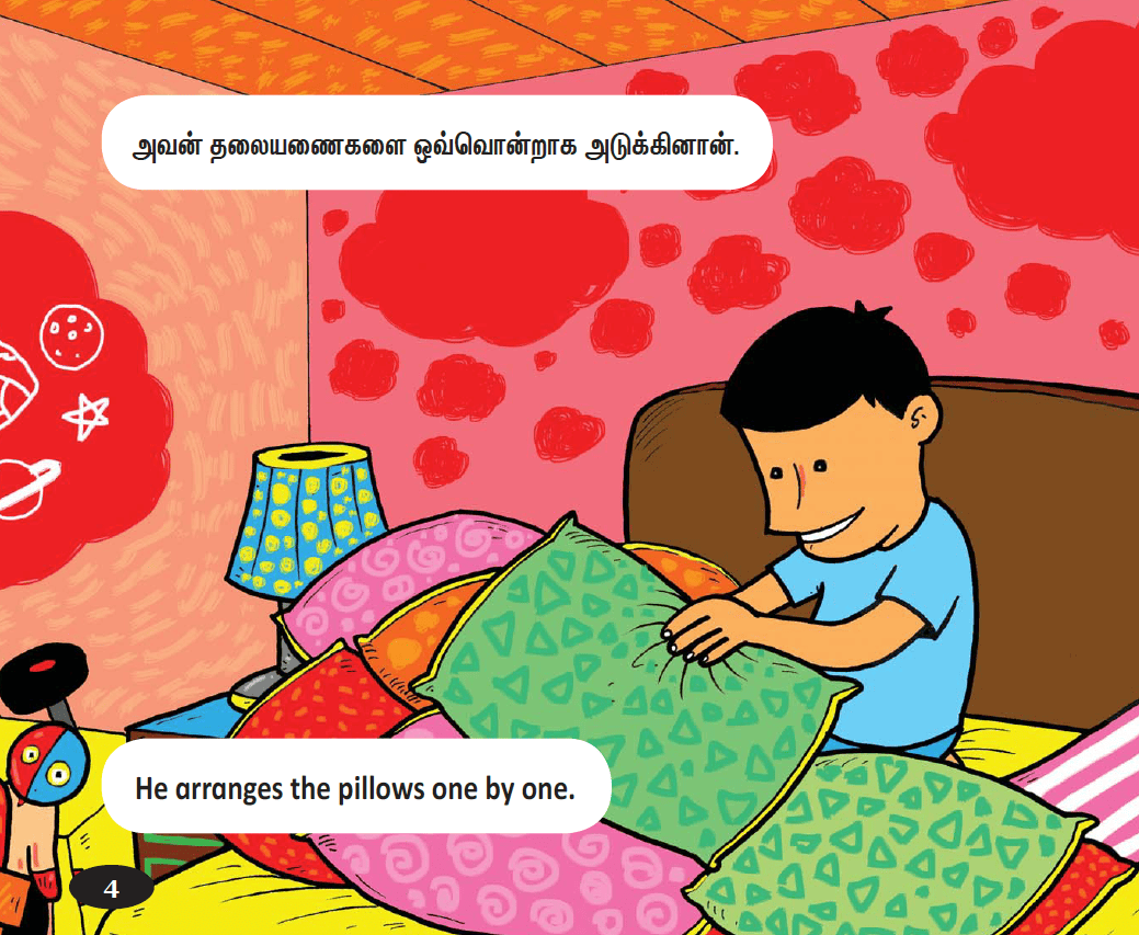 BAM!! (Tamil/English)