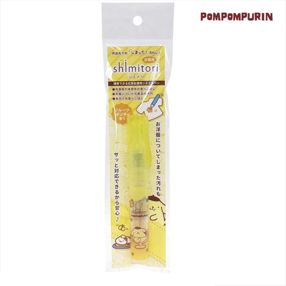 Sanrio Stain Remover 048048