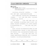 O-Level Chinese Mock Exam Papers (Pack)