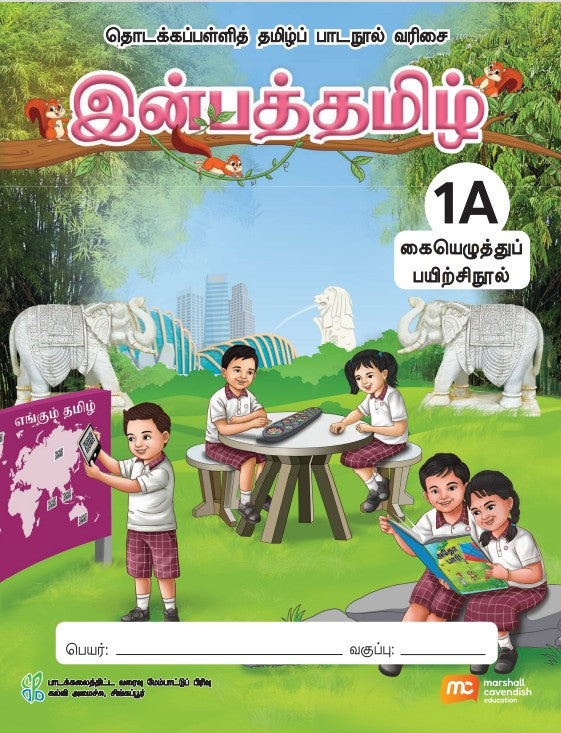 Tamil Language For Pri Schools (TLPS) (Inbathamizh) Penmanship P1A 