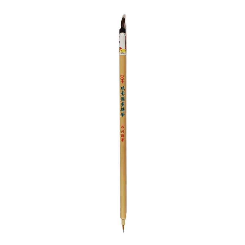 CHINESE BRUSHES 228 狼毫描笔零号