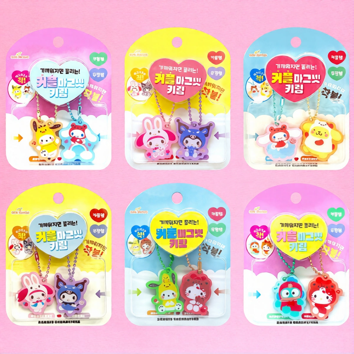Sanrio Couple Magnet Key Ring
