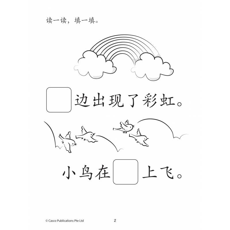 PRESCH HOW READ,WRITE&DRAW学一学画一画 AB4