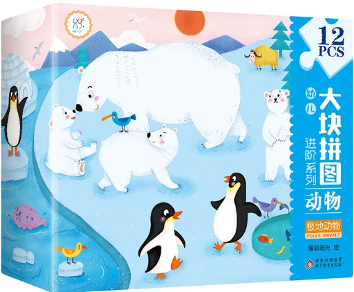 幼儿大块进阶拼图-动物：极地动物