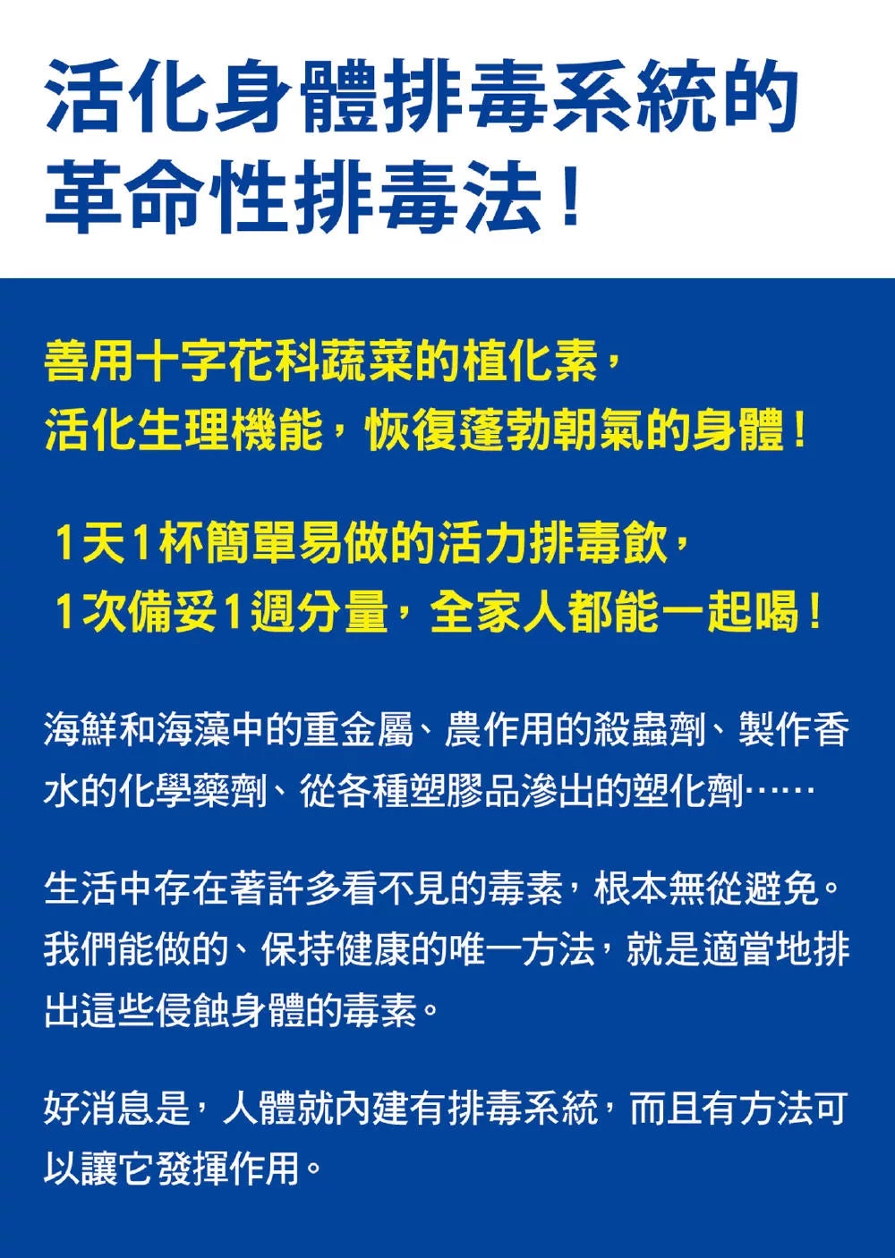 排毒革命：告别发炎体质，让全身细胞焕发活力的5步骤