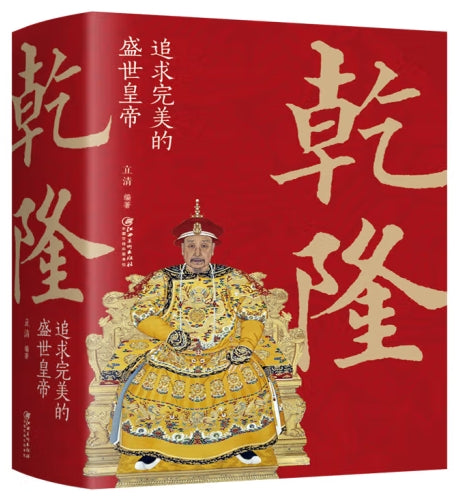乾隆/江西美术