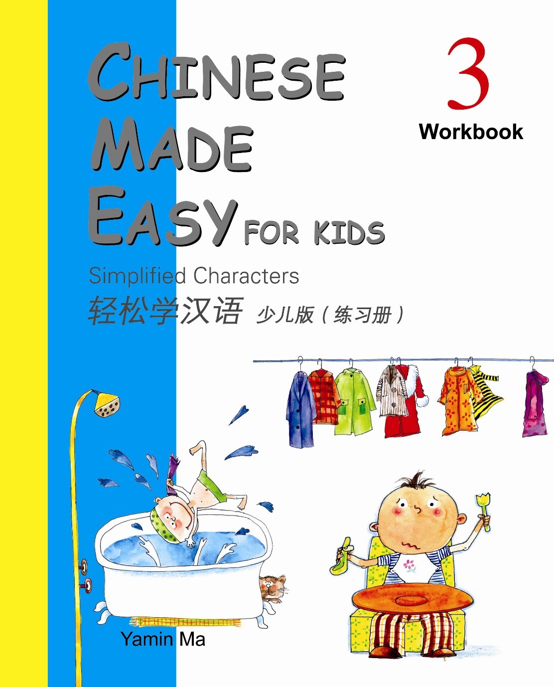 轻松学汉语3-少儿版(练习册)/三联