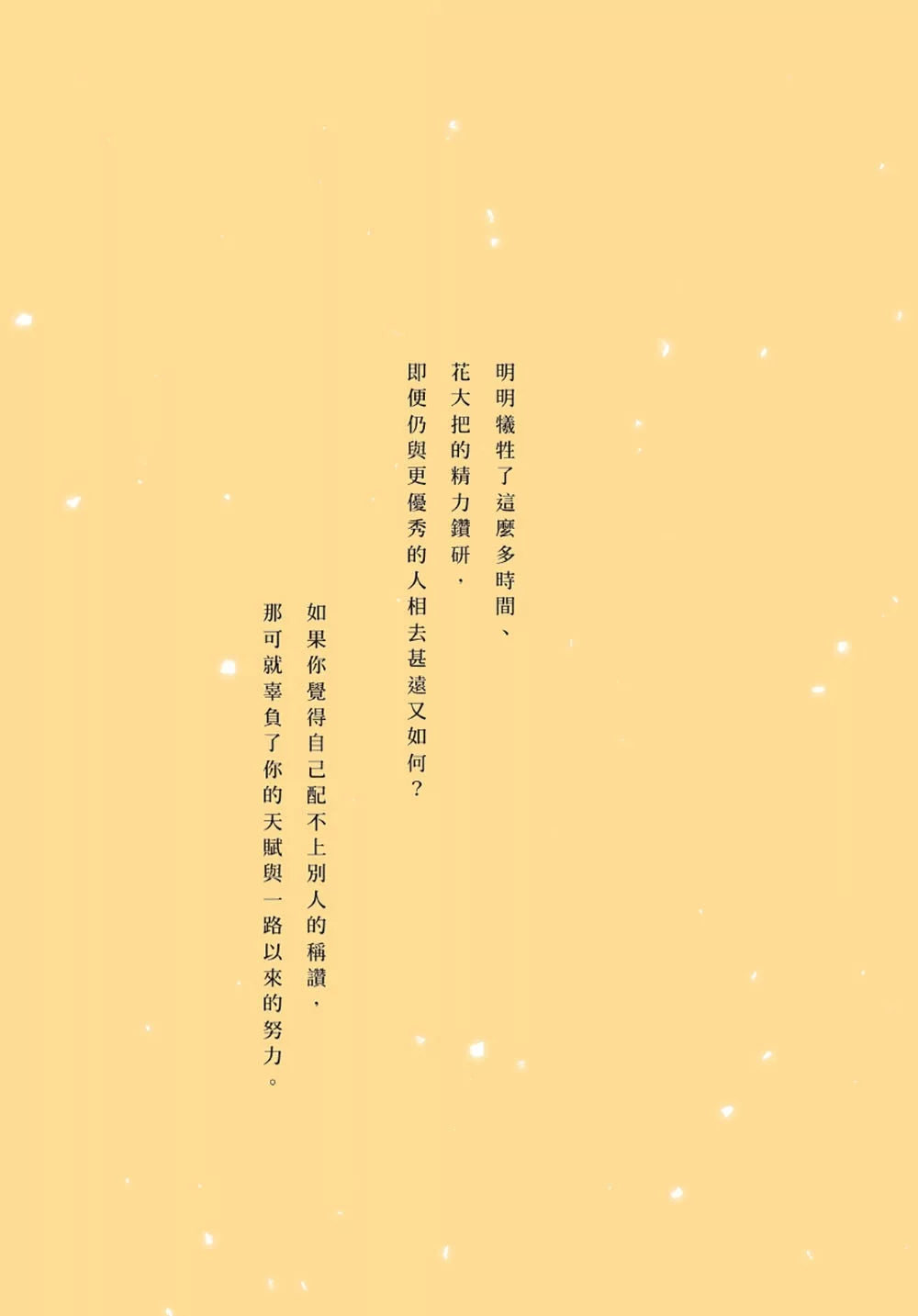 长大是喜不喜欢都无须假装