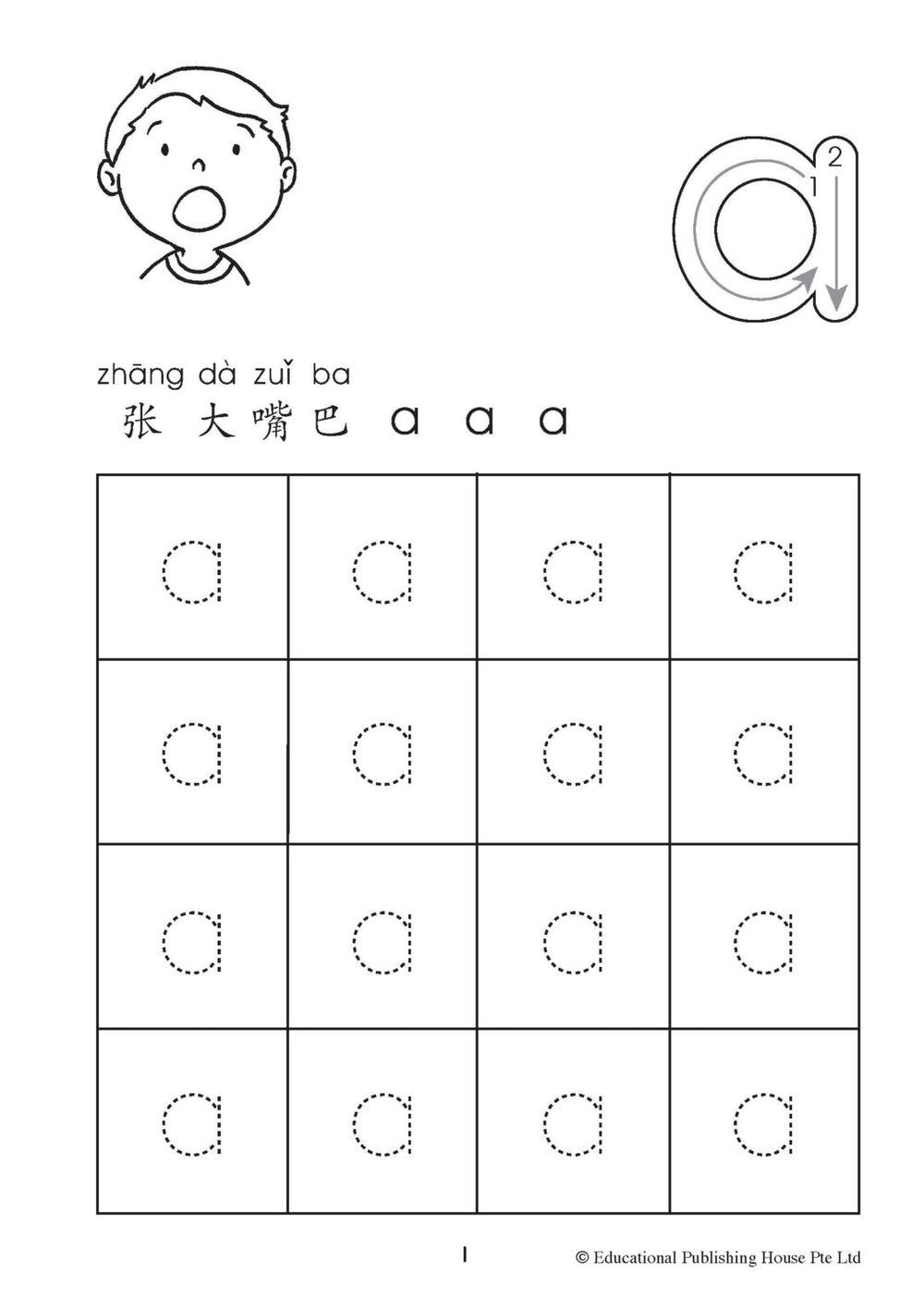 Write & Learn Hanyu Pinyin 1  汉语拼音1