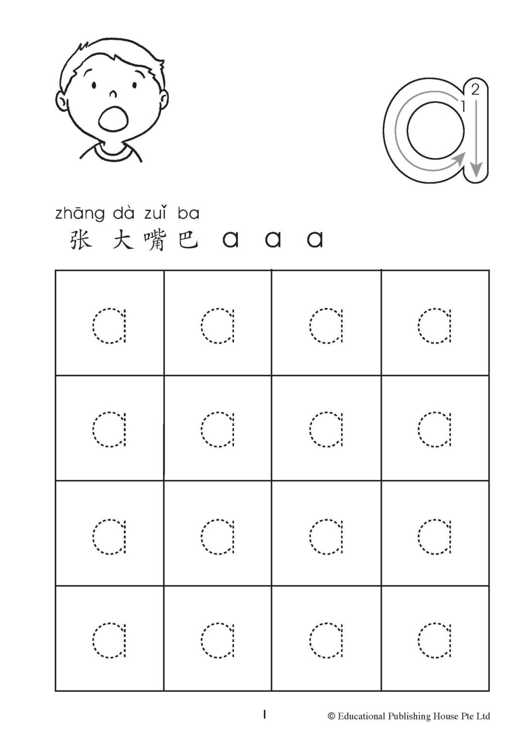 Write & Learn Hanyu Pinyin 1  汉语拼音1