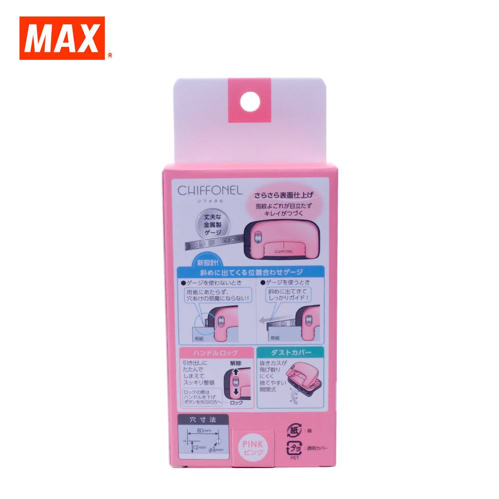 MAX 2-HOLE PAPER PUNCH DP-12 