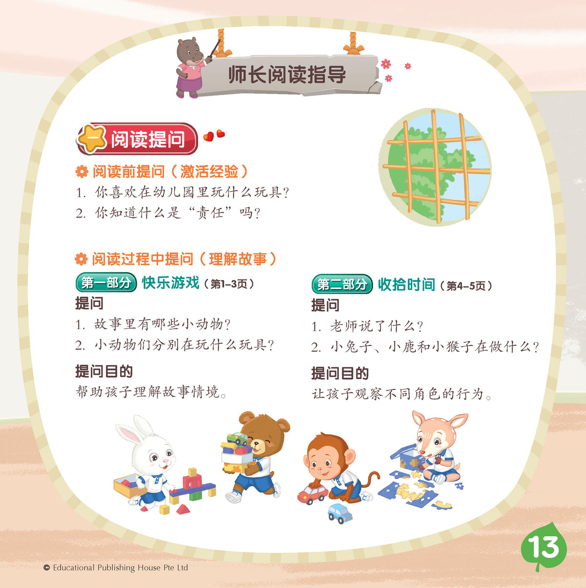 Preschool Character Education Series: The Messy Play Corner! QR