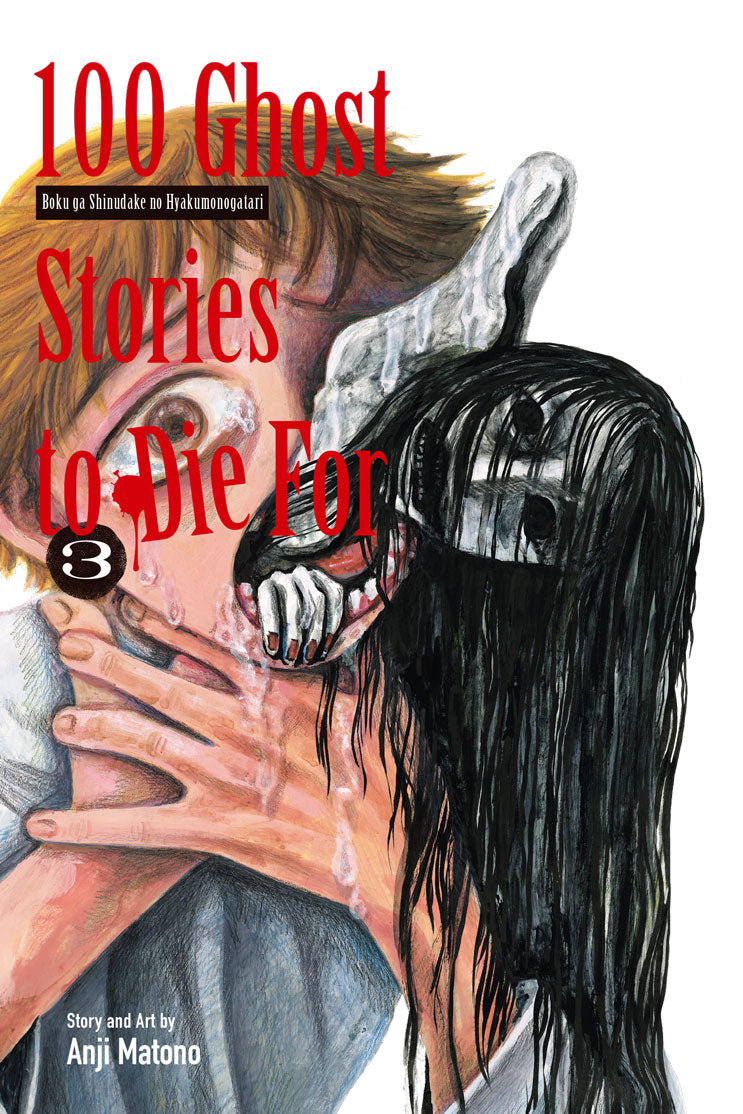 100 GHOST STORIES TO DIE FOR 3