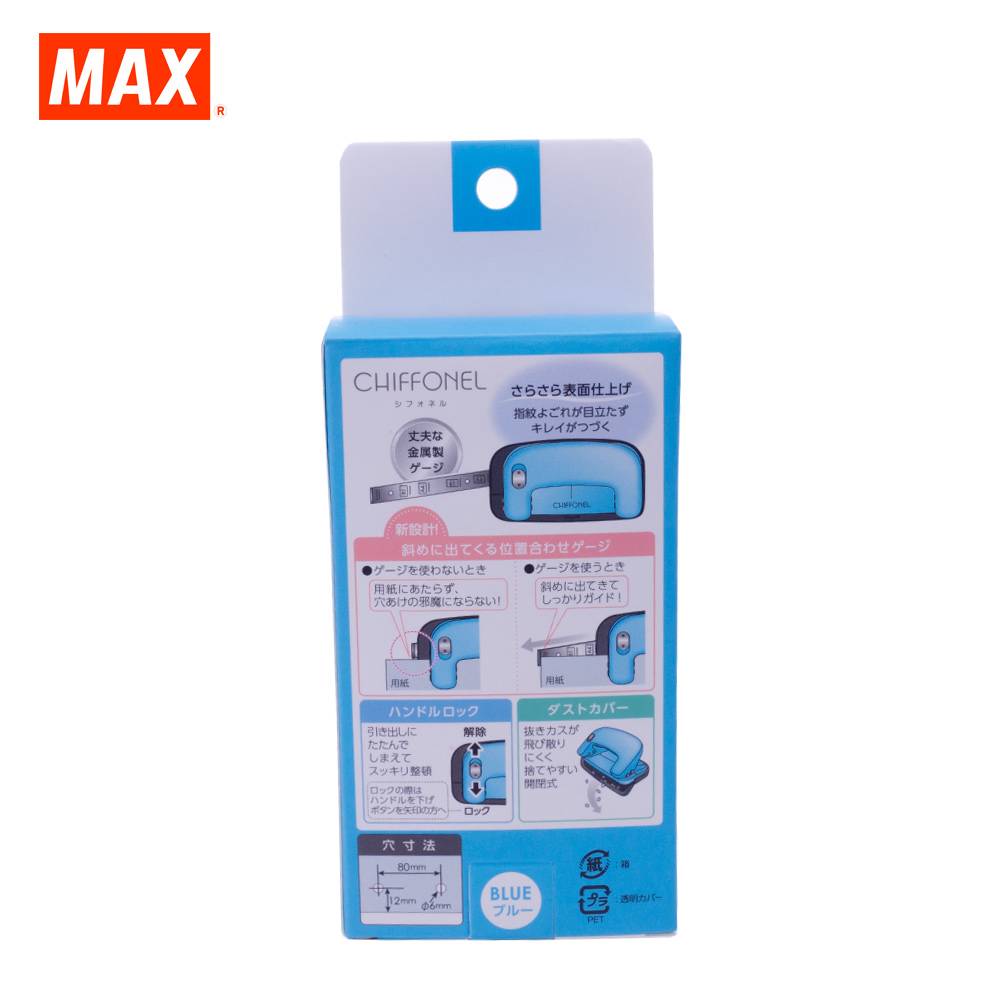 MAX 2-HOLE PAPER PUNCH DP-12 