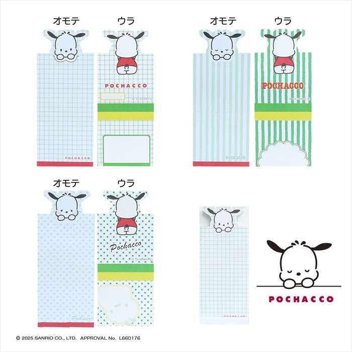 Sanrio Hamutto 3-Way Memo Pad - Pochacco