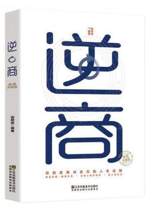 逆商/江苏美术