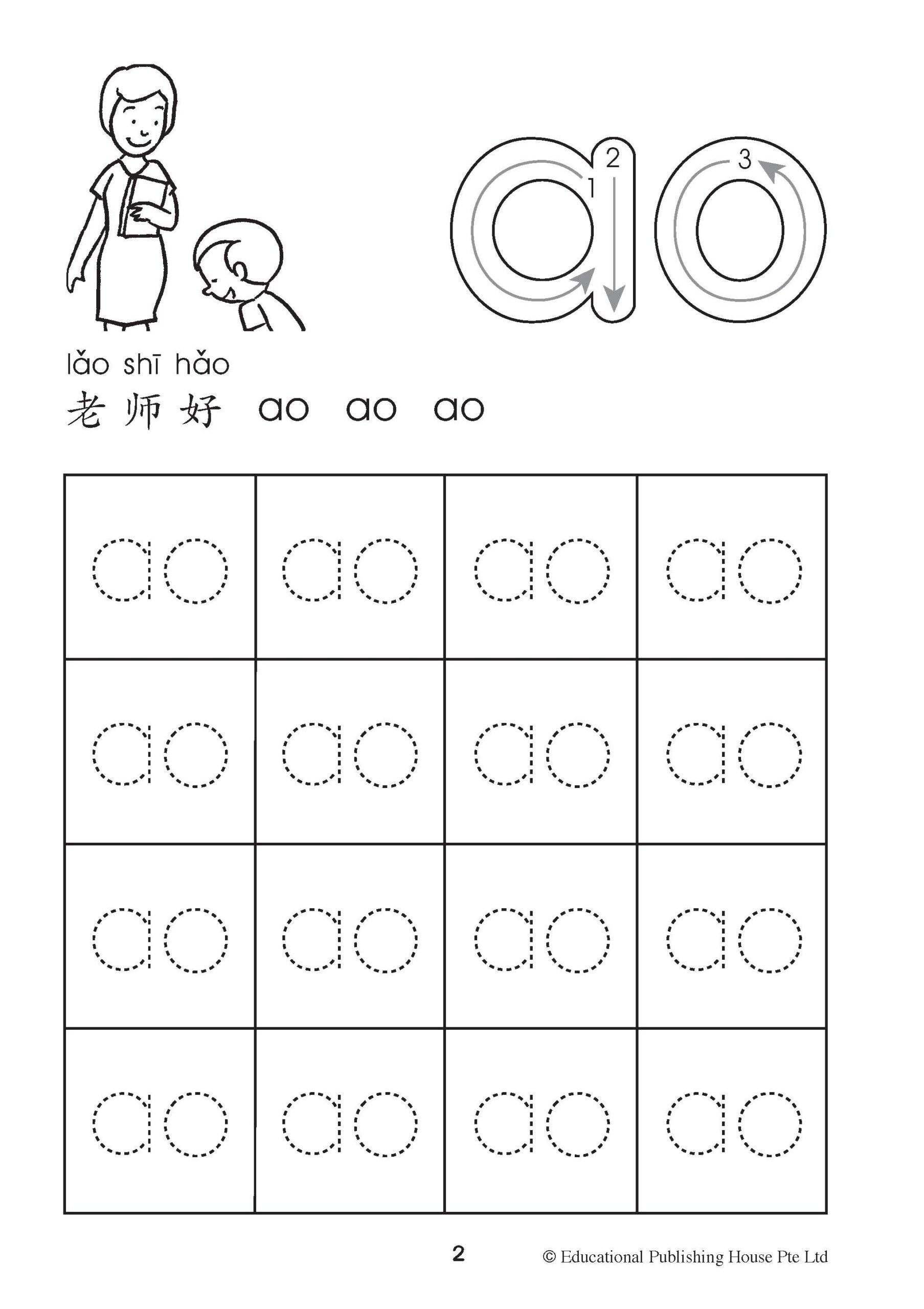 Write & Learn Hanyu Pinyin 2 汉语拼音2