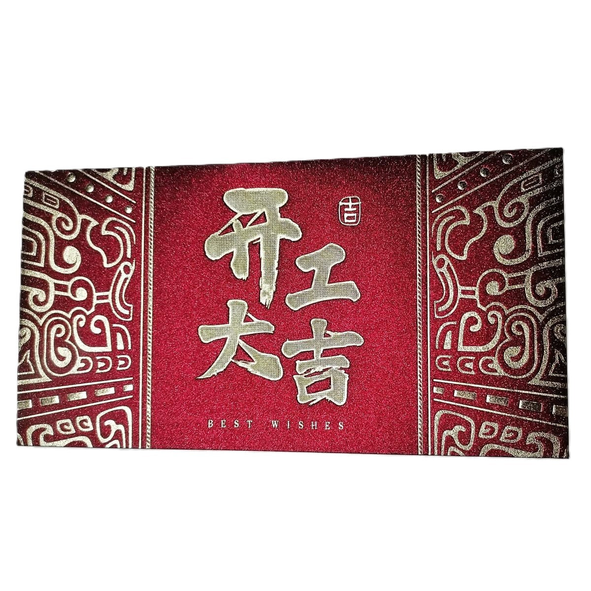  CNY RED PACKET 6 PIECE/SET 9*17,20K, 开业大吉
