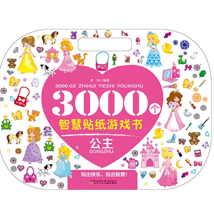 3000个智慧贴纸游戏书-公主/辽宁少儿