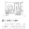 Primary 2 Chinese Mega Compositions-2nd Edition 巨无霸作文