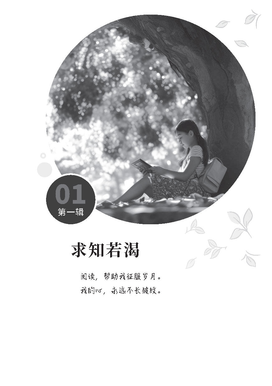 爱的密码：尤今解读家庭幸福 [PRE-ORDER]