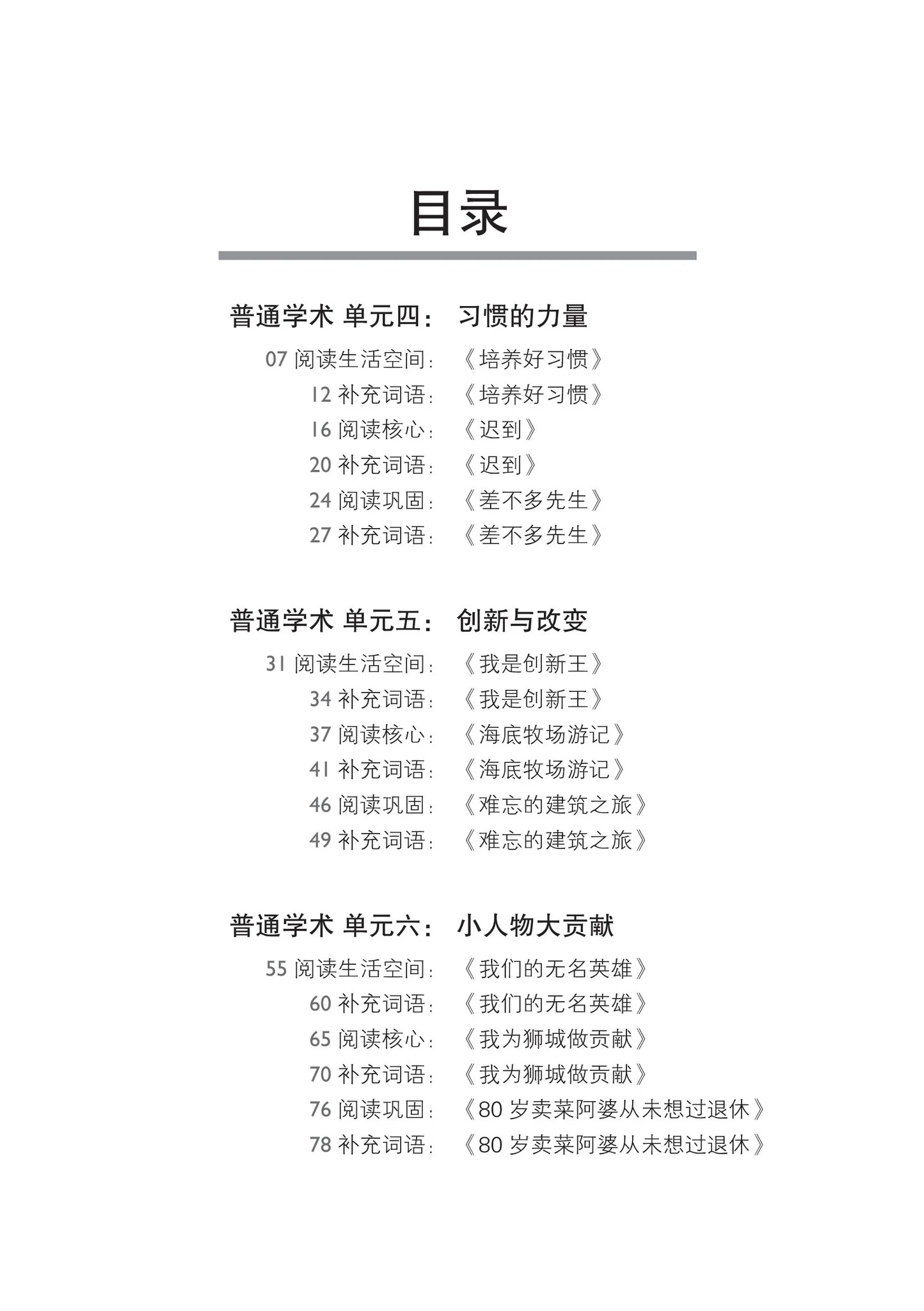 S1bna 中一普通学术华文词语手册下册-NA1B（2021年新课程）