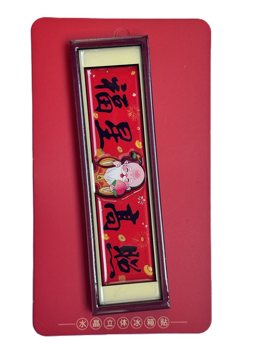  CNY FRIDGE MAGNET