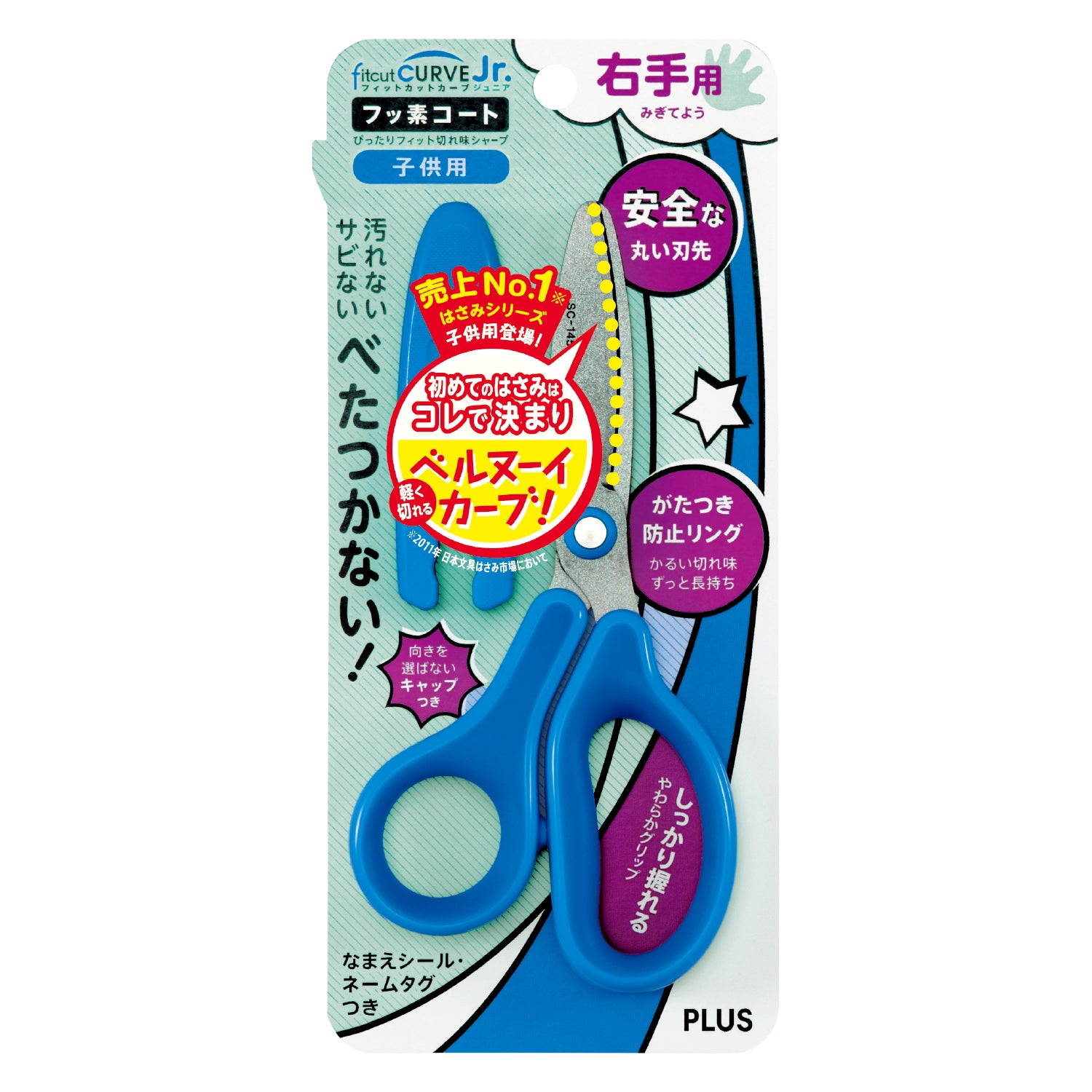 Plus Fitcut Curve Jr Scissors