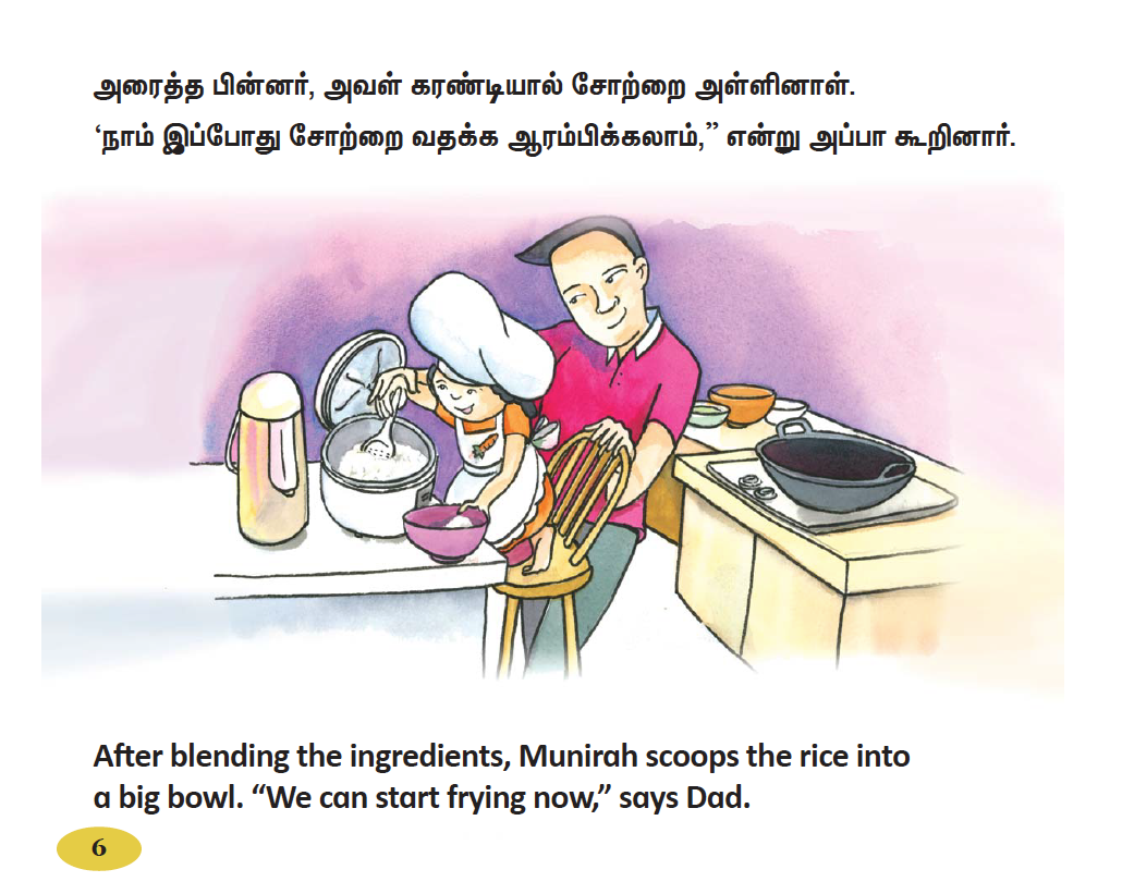 The Little Chef (Tamil/English)