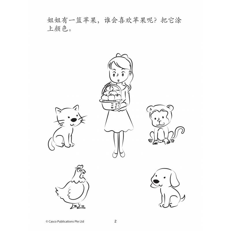 PRESCH HOW READ,WRITE&DRAW学一学画一画 AB8