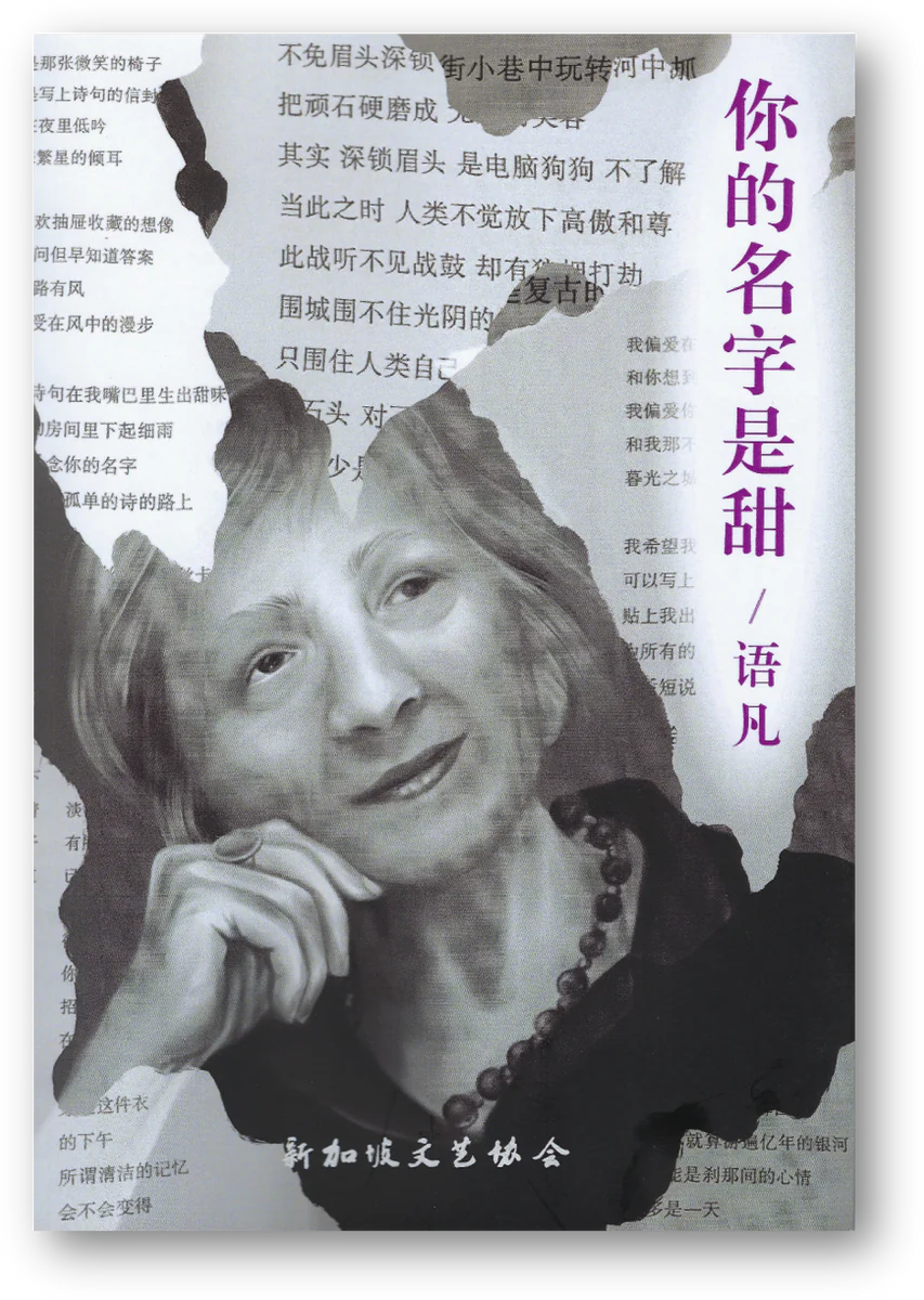 你的名字是甜 [PRE-ORDER]