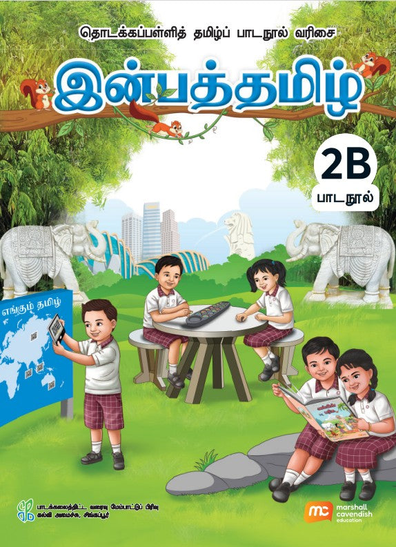 Tamil Language For Pri Schools (TLPS) (Inbathamizh) Textbook P2B  