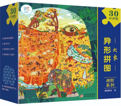 异形拼图进阶系列：大象