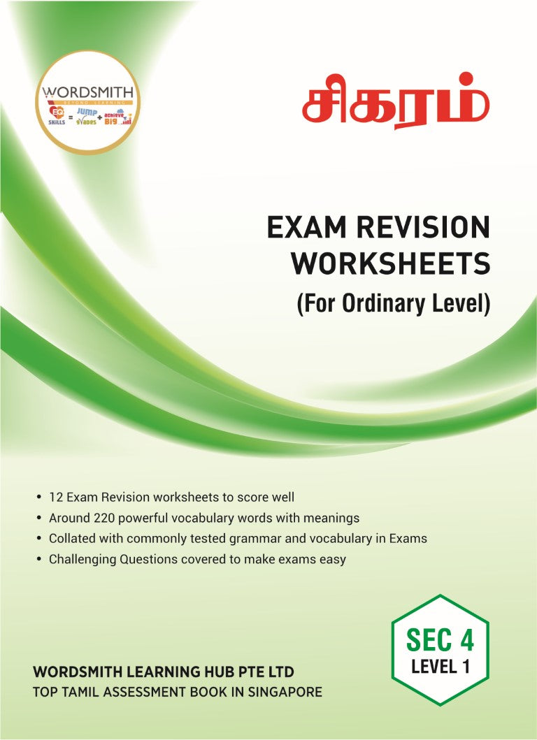 Sec 4 O-Level Tamil Exam Revision 12 Worksheets ‐ Paper 2 ‐ Level 1