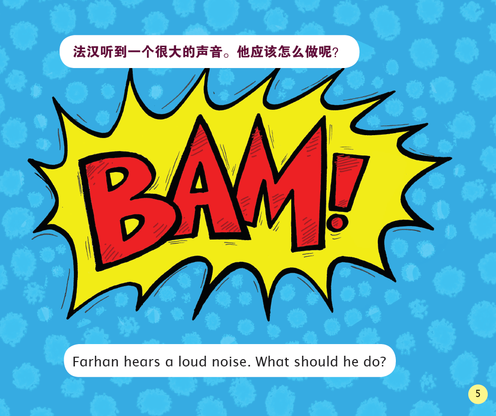 BAM!! (Mandarin/English)