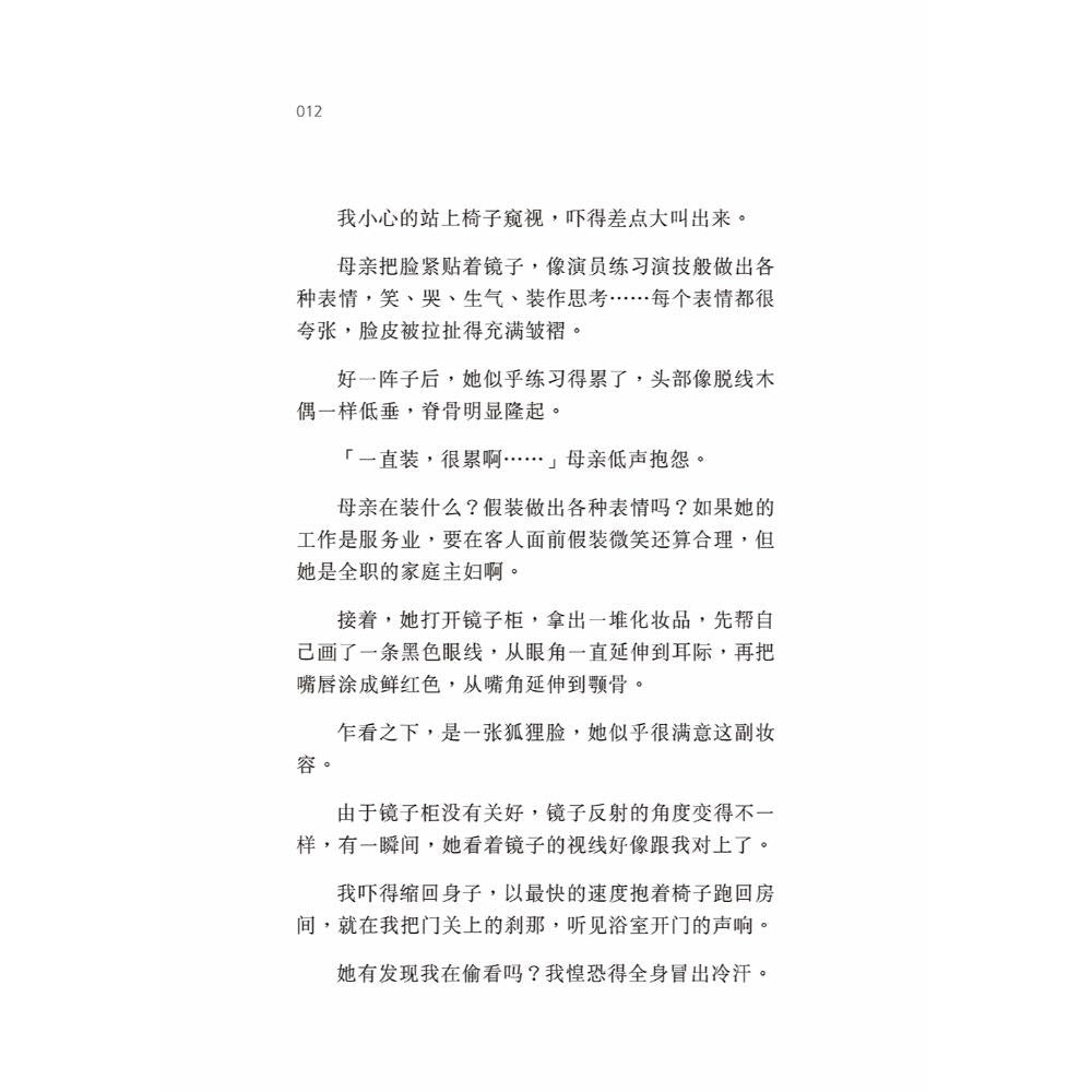 为了报仇养狐仙