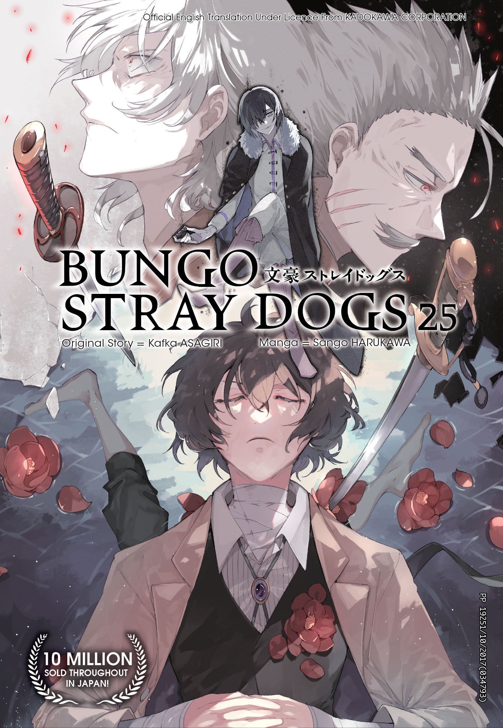 Bungo Stray Dogs 25 (Manga)