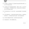 小六高级华文 同步练习 (6A) / Higher Chinese Topical Exercises For Primary 6A