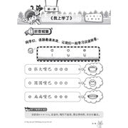 Primary 1 Hanyu Pinyin Audio Guide QR-2nd Edition 小一汉语拼音有声指导 – Popular ...