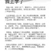 Primary 1 Chinese Reading Comprehension Companion 阅读理解伙伴